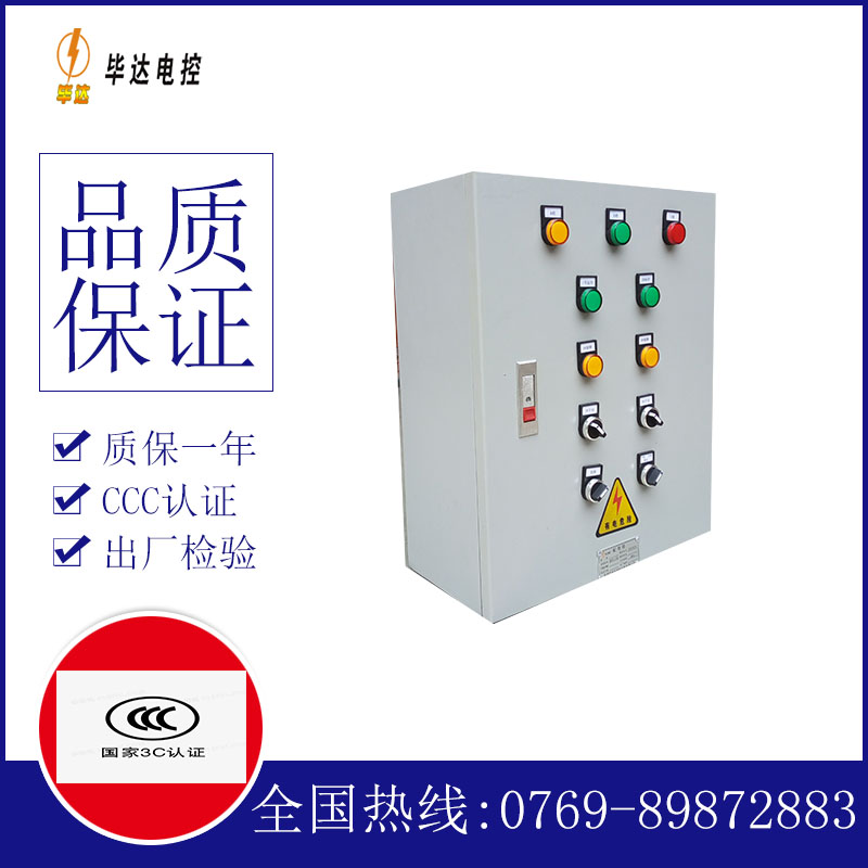 诸暨一用一备控制箱