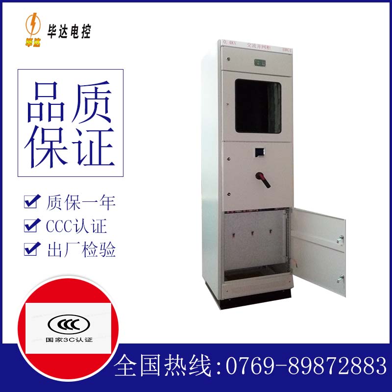 诸暨光伏并网柜