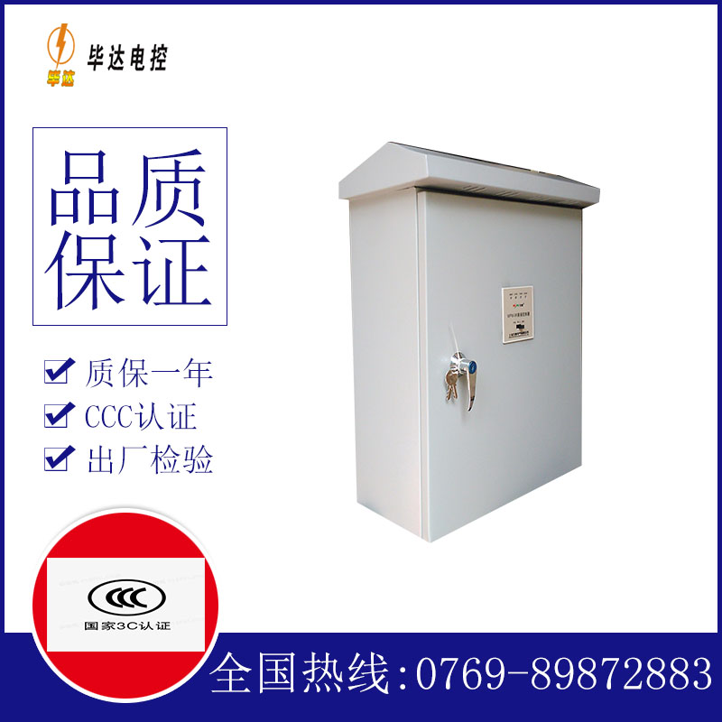 诸暨排污泵控制箱