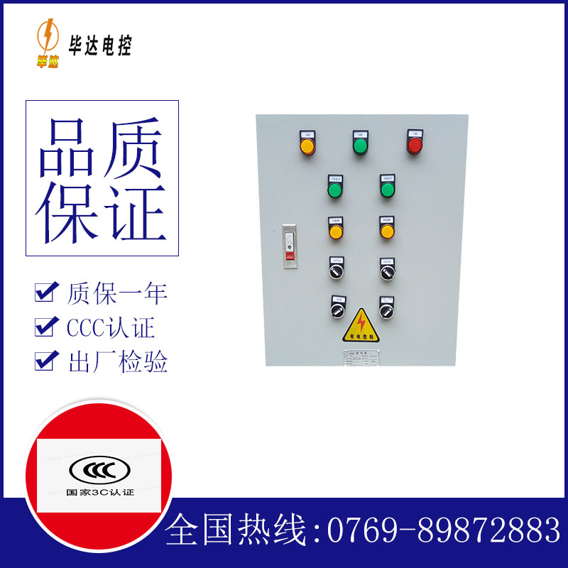 诸暨水泵控制箱