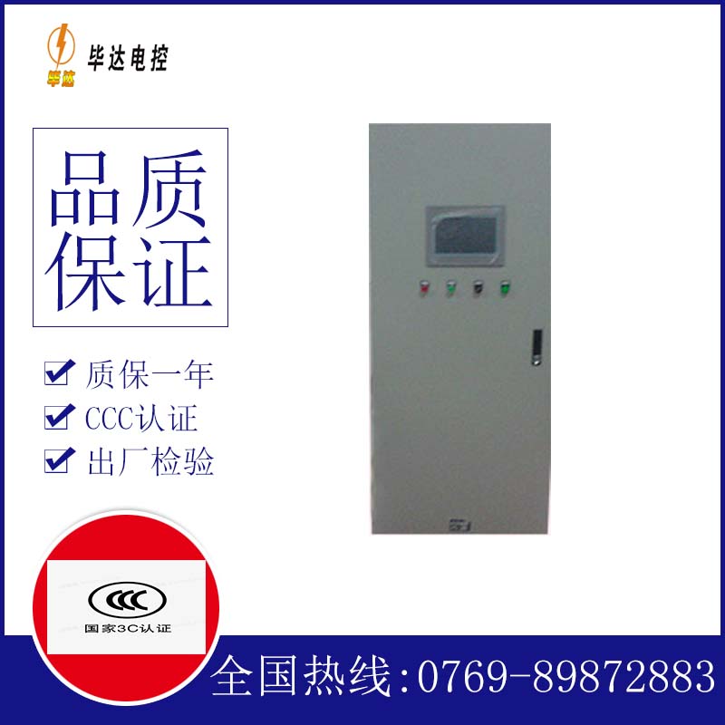 诸暨plc控制柜