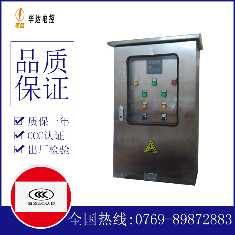 诸暨路灯控制箱