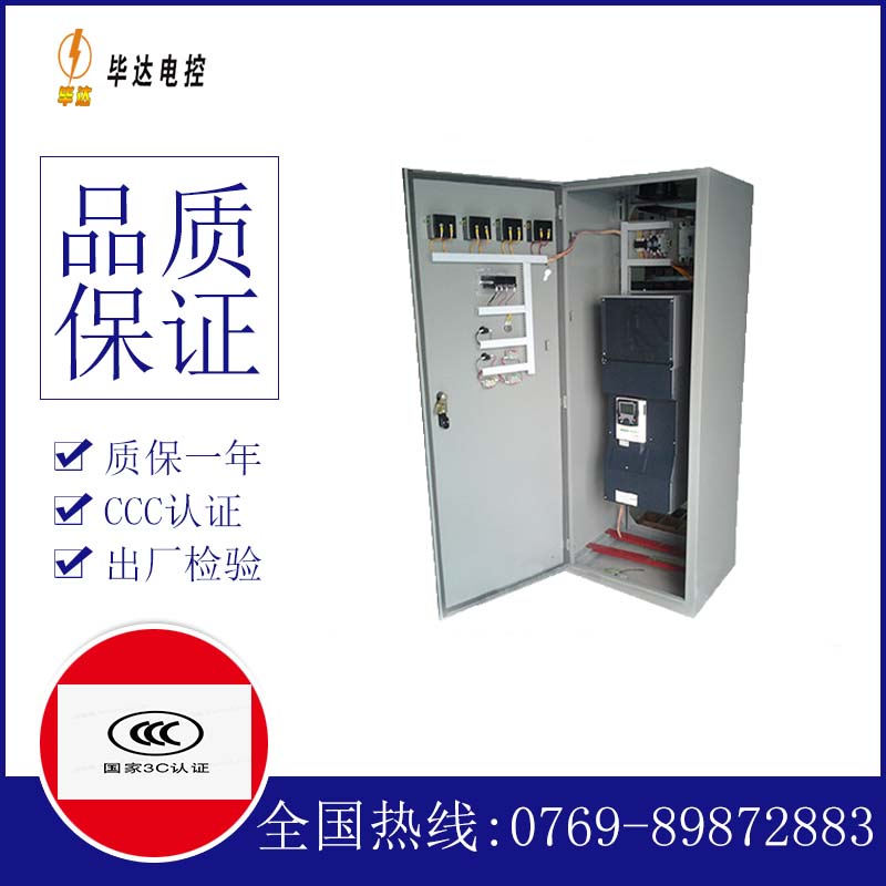 诸暨变频控制柜