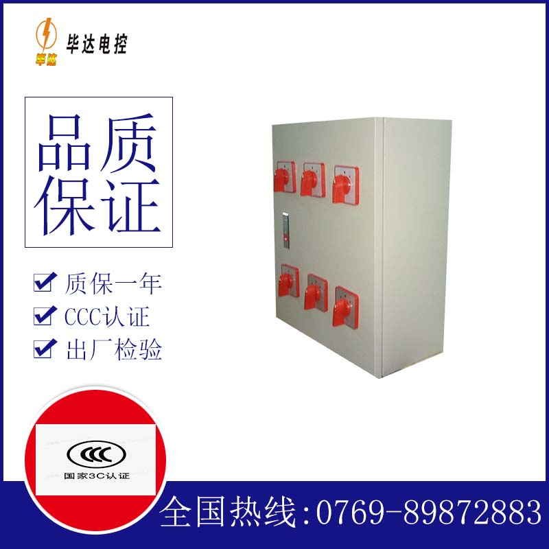 诸暨电器控制箱