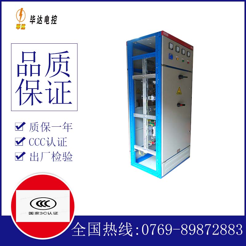 诸暨GGD固定式开关柜