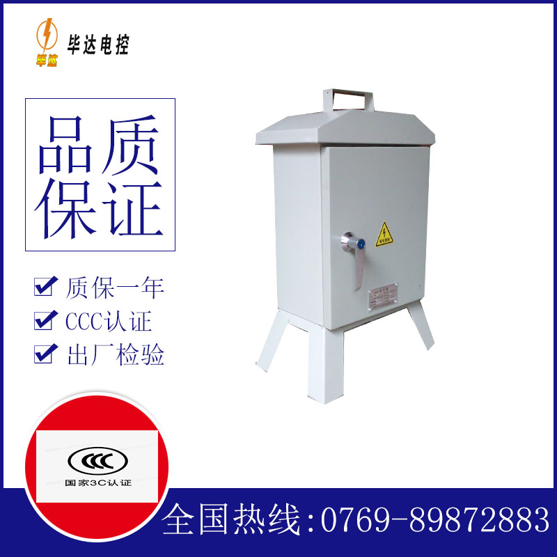诸暨临时控制箱